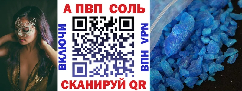 Альфа ПВП Соль  Тверь 