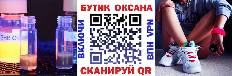 наркота  Тверь  БУТИРАТ GHB 