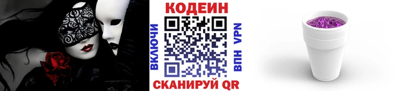 мега зеркало  Тверь  Codein Purple Drank 