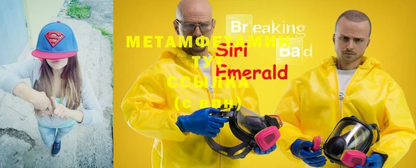 метамфетамин Гусиноозёрск